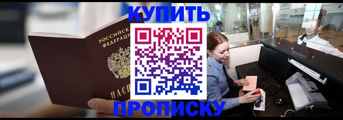 временная регистрация законно в Нерчинске
