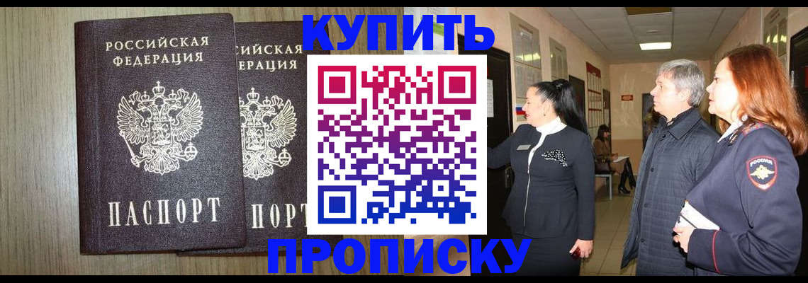 где прописаться в Нерчинске