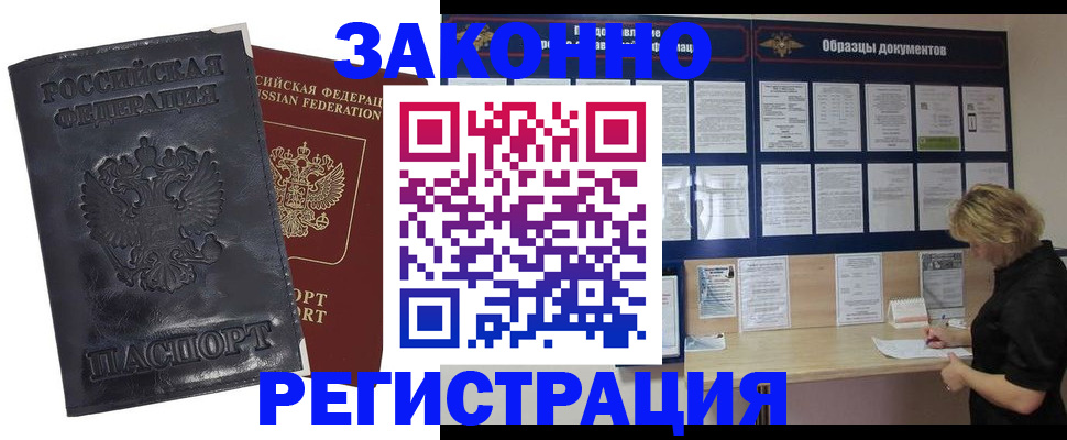 временная регистрация гарантия в Нерчинске