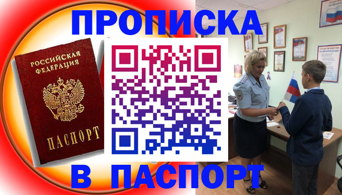 регистрация в Нерчинске