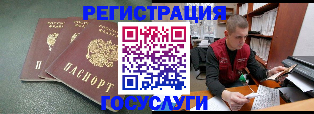 временная прописка в Нерчинске