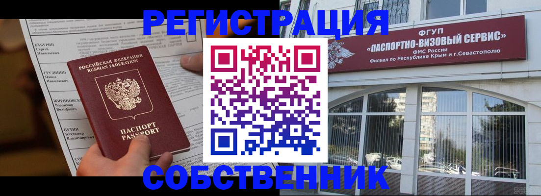 прописка для кредита в Нерчинске