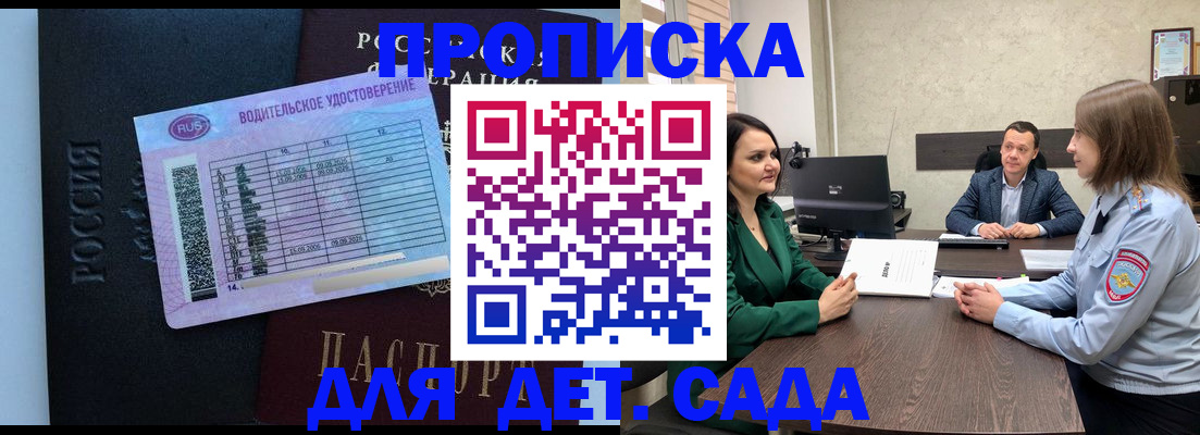 миграционный учет в Нерчинске